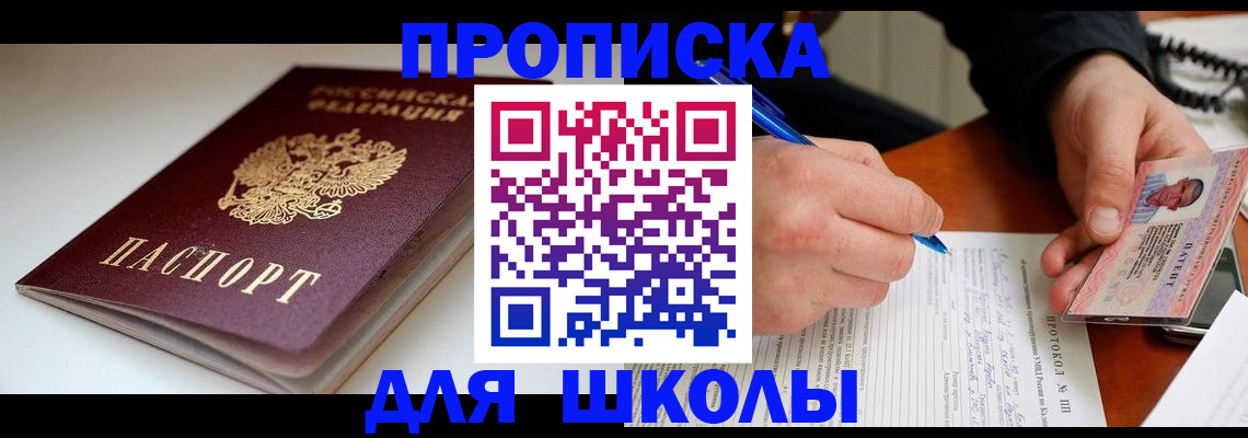 временная регистрация гарантия в Краснодаре